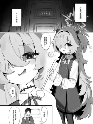 [うねうねするぞ (ぢう)] 今世でも愛して (ブルーアーカイブ)｜今世也要永远相爱 [欶澜汉化组] [DL版]_04_srkt