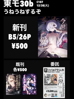 [うねうねするぞ (ぢう)] 今世でも愛して (ブルーアーカイブ)｜今世也要永远相爱 [欶澜汉化组] [DL版]_32_wnns