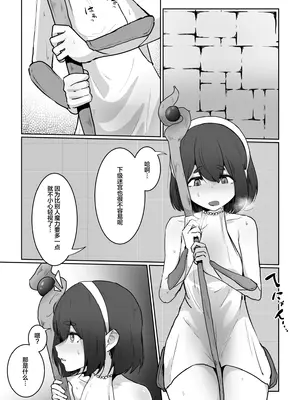 [お化けの林檎屋さん (幽林檎)] 新米冒険者が乳首開発されて引退する話｜新人冒险者因乳头被开发而隐退的故事 [中国翻訳]_02_kwtp