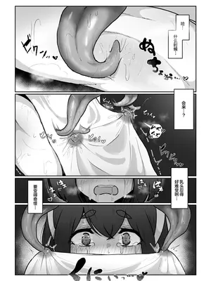 [お化けの林檎屋さん (幽林檎)] 新米冒険者が乳首開発されて引退する話｜新人冒险者因乳头被开发而隐退的故事 [中国翻訳]_14_rwhn