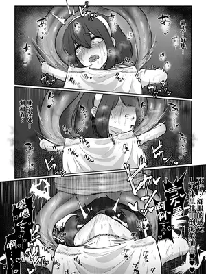 [お化けの林檎屋さん (幽林檎)] 新米冒険者が乳首開発されて引退する話｜新人冒险者因乳头被开发而隐退的故事 [中国翻訳]_24_dlke