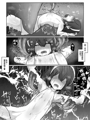 [お化けの林檎屋さん (幽林檎)] 新米冒険者が乳首開発されて引退する話｜新人冒险者因乳头被开发而隐退的故事 [中国翻訳]_27_jhew