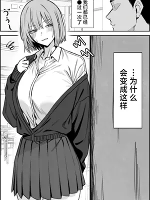 [まーきあ屋 (まーきあ)] 一回●ったら避けられた｜●过一次之后躲着我的她 [白杨汉化组] [DL版]_02_inec