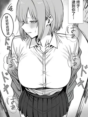 [まーきあ屋 (まーきあ)] 一回●ったら避けられた｜●过一次之后躲着我的她 [白杨汉化组] [DL版]_04_uawn