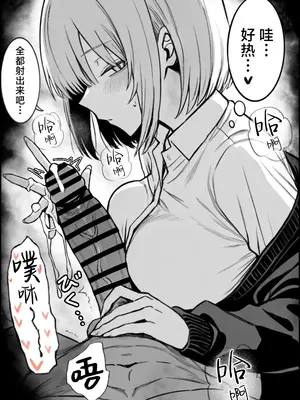 [まーきあ屋 (まーきあ)] 一回●ったら避けられた｜●过一次之后躲着我的她 [白杨汉化组] [DL版]_16_synu