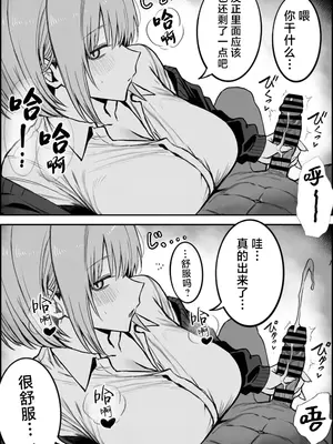 [まーきあ屋 (まーきあ)] 一回●ったら避けられた｜●过一次之后躲着我的她 [白杨汉化组] [DL版]_17_jpwq