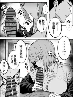 [まーきあ屋 (まーきあ)] 一回●ったら避けられた｜●过一次之后躲着我的她 [白杨汉化组] [DL版]_18_duub