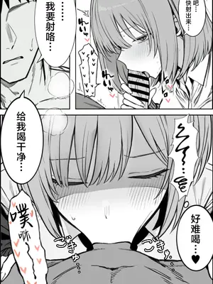 [まーきあ屋 (まーきあ)] 一回●ったら避けられた｜●过一次之后躲着我的她 [白杨汉化组] [DL版]_21_xgke