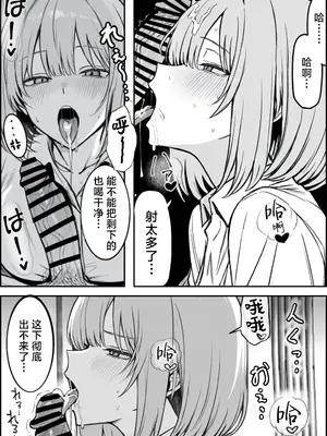 [まーきあ屋 (まーきあ)] 一回●ったら避けられた｜●过一次之后躲着我的她 [白杨汉化组] [DL版]_22_kqes