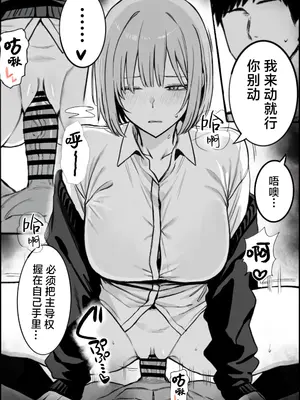 [まーきあ屋 (まーきあ)] 一回●ったら避けられた｜●过一次之后躲着我的她 [白杨汉化组] [DL版]_24_psxt