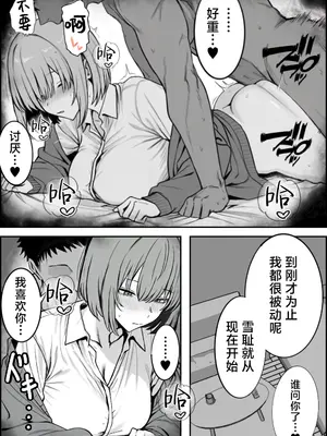 [まーきあ屋 (まーきあ)] 一回●ったら避けられた｜●过一次之后躲着我的她 [白杨汉化组] [DL版]_34_actk