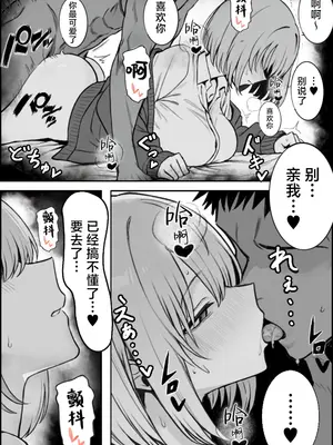 [まーきあ屋 (まーきあ)] 一回●ったら避けられた｜●过一次之后躲着我的她 [白杨汉化组] [DL版]_35_xpus