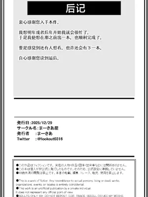[まーきあ屋 (まーきあ)] 一回●ったら避けられた｜●过一次之后躲着我的她 [白杨汉化组] [DL版]_48_waoe