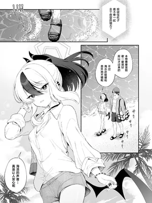 [パンダが一匹。 (コミズミコ)] 濡れ透けカヨコとバス停で... + おまけ漫画 あの日のその後... (ブルーアーカイブ) [欶澜汉化组] [DL版]_03_dcnk