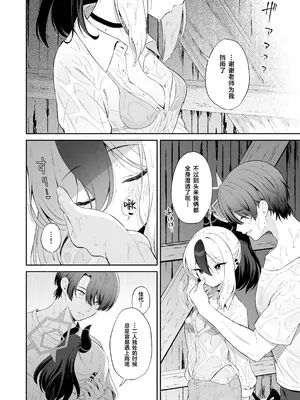 [パンダが一匹。 (コミズミコ)] 濡れ透けカヨコとバス停で... + おまけ漫画 あの日のその後... (ブルーアーカイブ) [欶澜汉化组] [DL版]_06_ueks