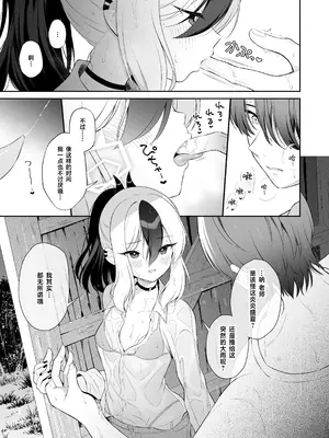 [パンダが一匹。 (コミズミコ)] 濡れ透けカヨコとバス停で... + おまけ漫画 あの日のその後... (ブルーアーカイブ) [欶澜汉化组] [DL版]_07_wnrh
