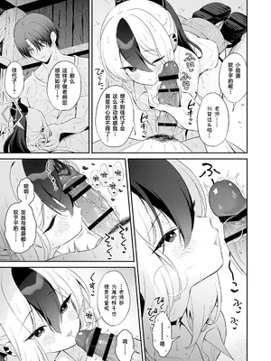 [パンダが一匹。 (コミズミコ)] 濡れ透けカヨコとバス停で... + おまけ漫画 あの日のその後... (ブルーアーカイブ) [欶澜汉化组] [DL版]_09_spxc