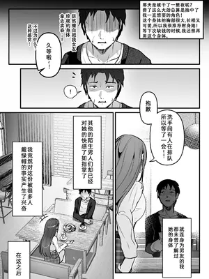 [ミシマサイコ] NTR-ねとられ-憑依レポ (憑依カタログvol.2〜女のカラダを乗っ取りまくる合同誌〜) [DL版] [Wolley个人汉化]_15_ajig