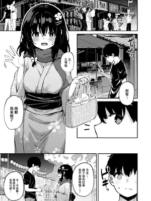 [灯色の研究室 (灯問)] 落ち葉日記 -自宅調教編2- [中国翻訳] [DL版]_02_ugmn