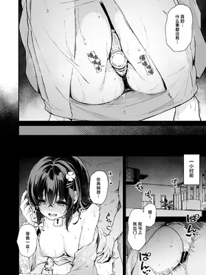 [灯色の研究室 (灯問)] 落ち葉日記 -自宅調教編2- [中国翻訳] [DL版]_05_rlbn