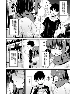 [灯色の研究室 (灯問)] 落ち葉日記 -自宅調教編2- [中国翻訳] [DL版]_13_bpfq