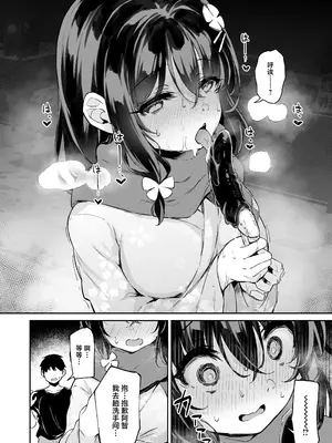 [灯色の研究室 (灯問)] 落ち葉日記 -自宅調教編2- [中国翻訳] [DL版]_17_rtqb