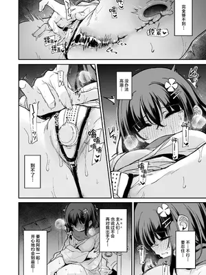 [灯色の研究室 (灯問)] 落ち葉日記 -自宅調教編2- [中国翻訳] [DL版]_19_lelf