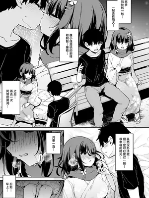 [灯色の研究室 (灯問)] 落ち葉日記 -自宅調教編2- [中国翻訳] [DL版]_20_eabg