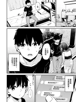 [灯色の研究室 (灯問)] 落ち葉日記 -自宅調教編2- [中国翻訳] [DL版]_37_hteo