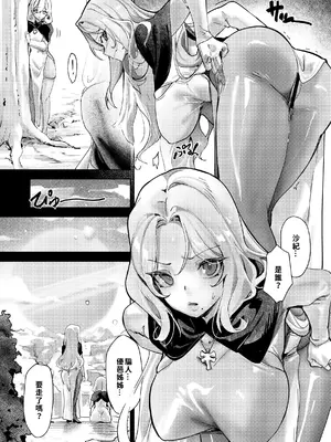 [玉田平準] 罪の根源2 [DL版] [巨乳星人個人漢化]_14_vxup