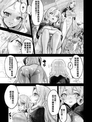 [玉田平準] 罪の根源2 [DL版] [巨乳星人個人漢化]_15_dwei