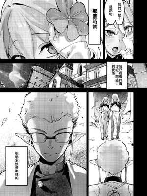 [玉田平準] 罪の根源2 [DL版] [巨乳星人個人漢化]_25_qlrl