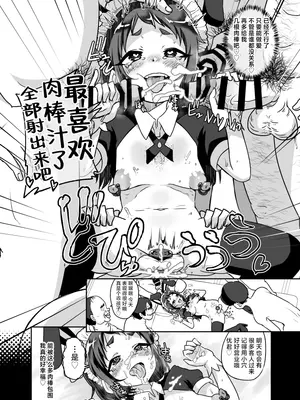 [肉焼き亭 (ニクヤキ)] 続・メス堕ち観察日記 [不咕鸟汉化组] [DL版]_10_gdte