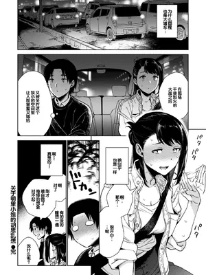 [六角八十助]あること♪ないこと☆ [DL版] [甜族星人赞助汉化]_030_qsux