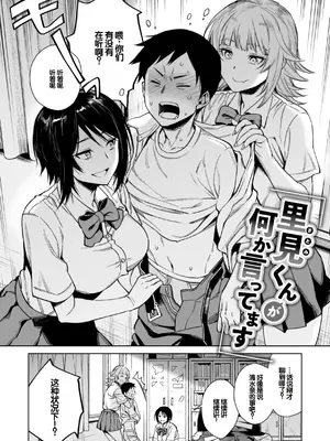 [六角八十助]あること♪ないこと☆ [DL版] [甜族星人赞助汉化]_032_fogi