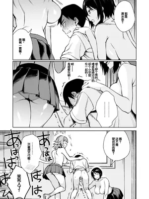 [六角八十助]あること♪ないこと☆ [DL版] [甜族星人赞助汉化]_041_kyck