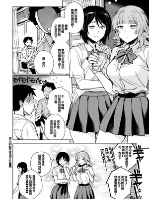 [六角八十助]あること♪ないこと☆ [DL版] [甜族星人赞助汉化]_052_avxn