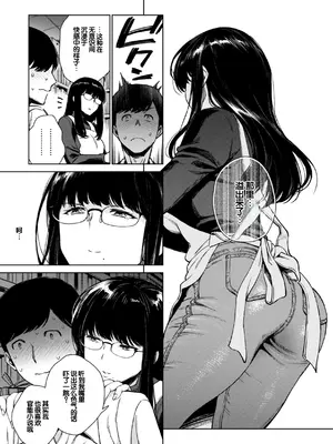 [六角八十助]あること♪ないこと☆ [DL版] [甜族星人赞助汉化]_057_tydi