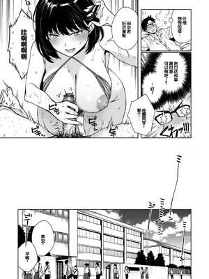 [六角八十助]あること♪ないこと☆ [DL版] [甜族星人赞助汉化]_135_lkme