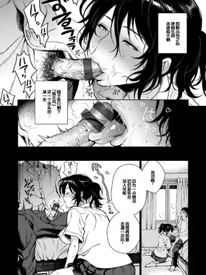 [六角八十助]あること♪ないこと☆ [DL版] [甜族星人赞助汉化]_152_mikm