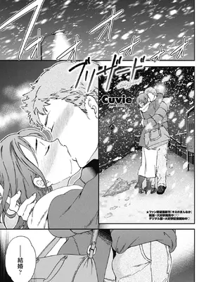 COMICペンギンクラブ 2026年2月号 [DL版]_015_ttwm