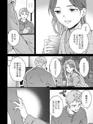 COMICペンギンクラブ 2026年2月号 [DL版]_016_hagm