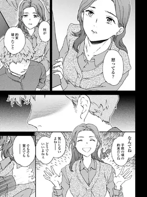 COMICペンギンクラブ 2026年2月号 [DL版]_017_wbjb