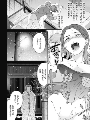 COMICペンギンクラブ 2026年2月号 [DL版]_022_ktbh