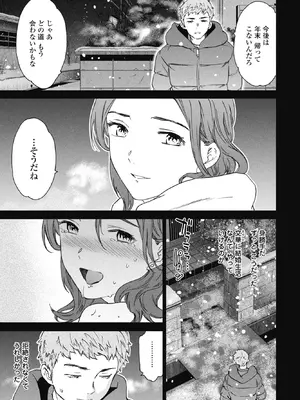 COMICペンギンクラブ 2026年2月号 [DL版]_023_rgka