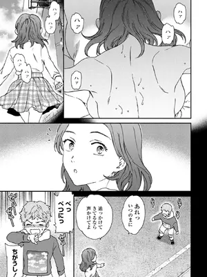 COMICペンギンクラブ 2026年2月号 [DL版]_039_tqqh