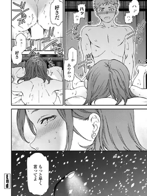 COMICペンギンクラブ 2026年2月号 [DL版]_040_sgom