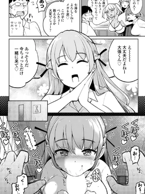 COMICペンギンクラブ 2026年2月号 [DL版]_044_hhcp