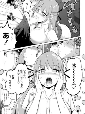 COMICペンギンクラブ 2026年2月号 [DL版]_047_xdyy