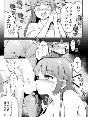 COMICペンギンクラブ 2026年2月号 [DL版]_049_icre